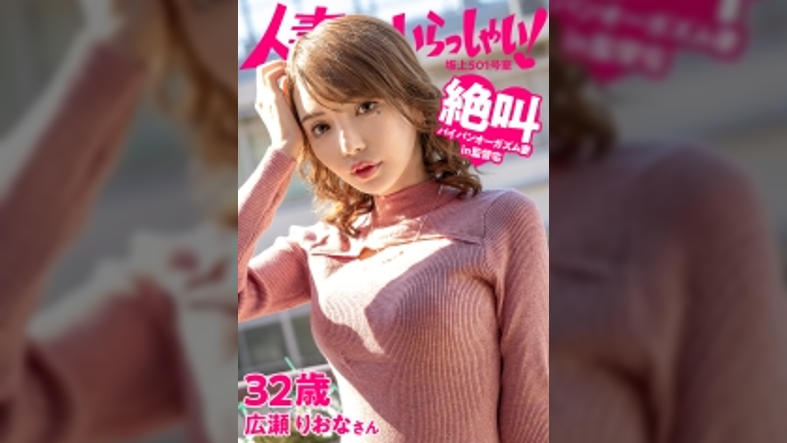 ご近所バレせずAVデビューしたい妻(オンナ)たち！見た目も仕草も魅惑的な人妻を『自宅に招いて』AV撮影！モデル級の超絶美脚セレブ妻が登場！！夫がパリに飛んでる隙にコンプラ無視のイクイク大絶叫！！