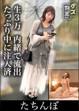 【立ちんぼ】お金欲しさに初めての生ハメ￥予想外の中出しされちゃう世間知らずお姉さん￥生＋ハメ撮り4万【さな】