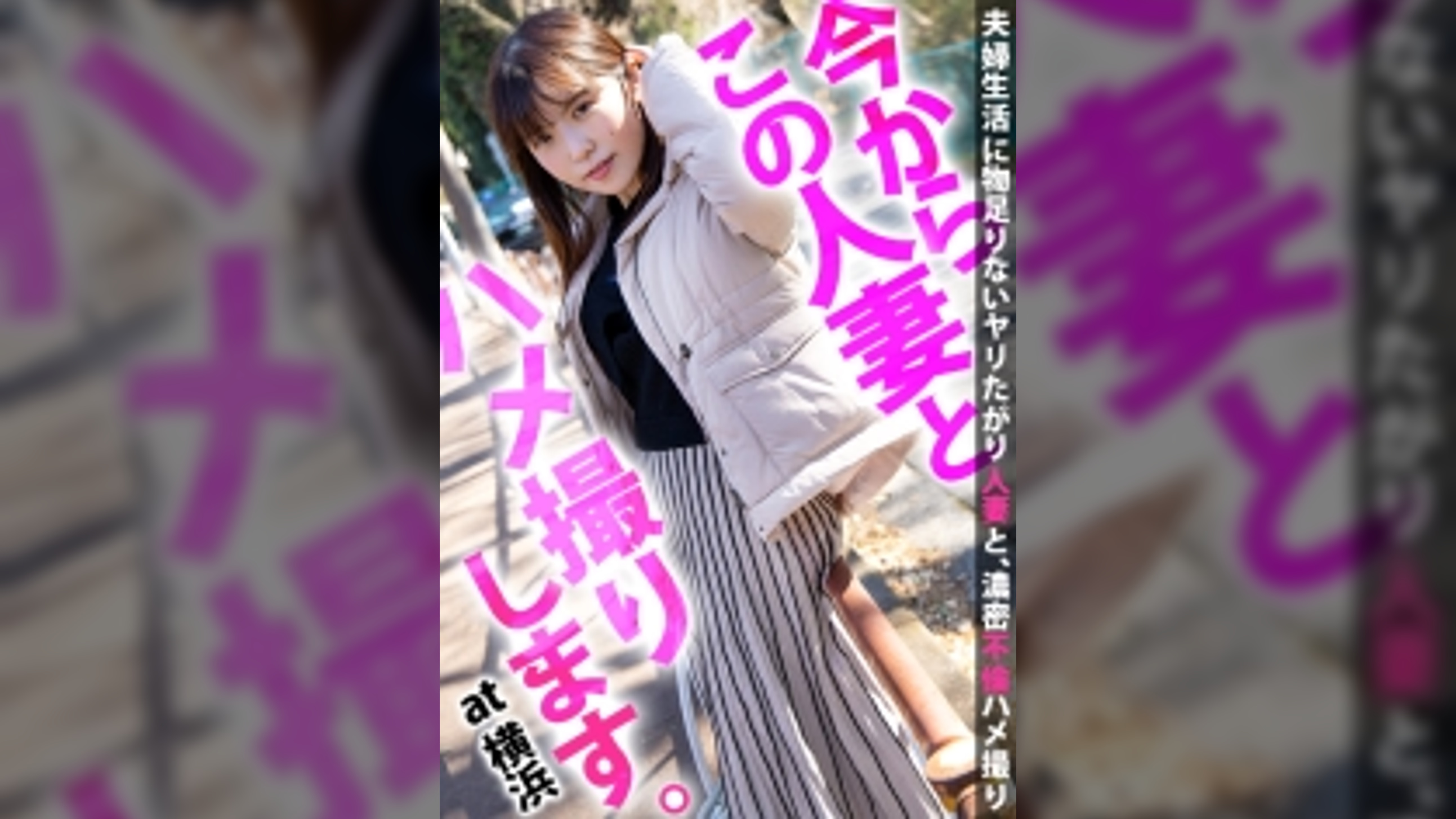 「旦那のセックスがノーマルで物足んない…昔の男にされてたハメ撮りの興奮をもう一度味わいたい…」清楚に見えた人妻看護師は痙攣イキを繰り返す淫乱淑女だった。  今からこの人妻とハメ撮りします。42 at 神奈川県横浜市神奈川区三ツ沢