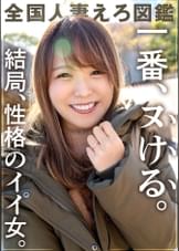 終始ニコニコ素敵な笑顔の奥様！出会って5秒で笑う！とにかく笑う！その眩しい笑顔の裏には…「ゲーマーの旦那が私の稼ぎで課金するんです…」セックスレスは早1年。寂しくて寂しくて。性格のいい女の悲しい結婚生活。結局こーゆーのが一番ヌける。 今日の私のお給料で、明日、旦那は課金する…  at 神奈川県海老名市 本厚木駅