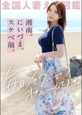 【毎日シャワーでオナニーしてます。】「貯金が心配で…」と言いつつヤりたい盛りの湘南新妻がAV応募！自慢のH乳を揺らしながら悶絶絶頂。この奥さん、イってる時ずーーーっと涎垂らしながら痙攣してる…これは本物のどスケベ妻だ…湘南はやはりエロ妻の宝庫ですなwww at神奈川県平塚市 平塚駅前