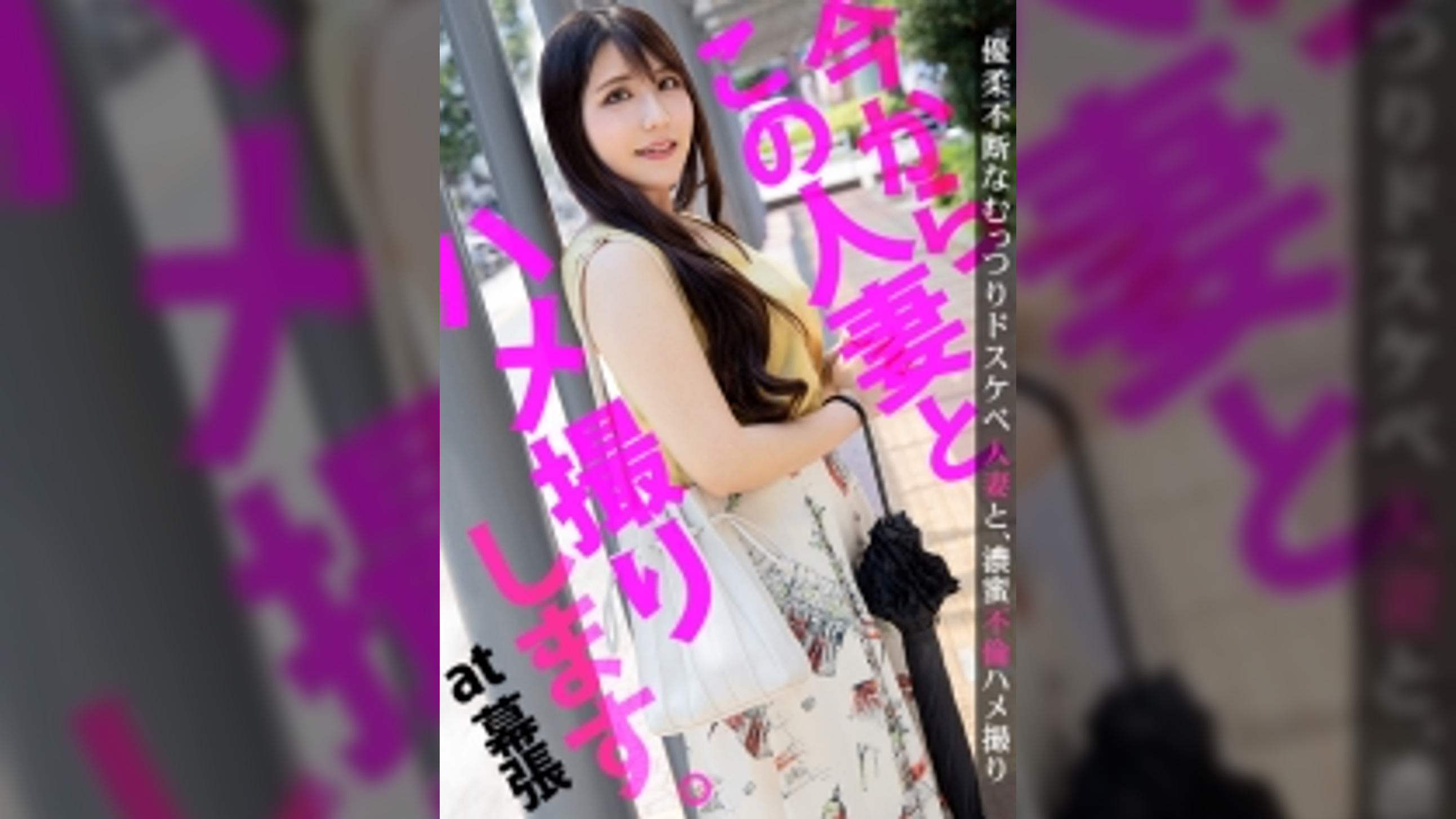 「浮気性の旦那が相手してくれなくて…」若妻の寂しい心を癒すために！人見知りだけどSEXになると大胆にイキまくるむっつりスケベ！ 今からこの人妻とハメ撮りします。16 at 千葉県幕張
