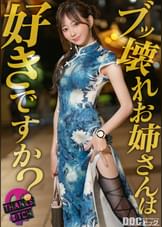 【美尻チャイナ服と放尿プレイ】欲求不満美女が大好きな男優と全力セックス！無修正チ●コに大興奮でオナりながら歯磨きフェラ！がっつり中出し後も「もっとシたいのに…」エグイ手コキで勃起！ヤリまくり出しまくり生ハメ連戦！！【Thanks Bitch】【愛奈】