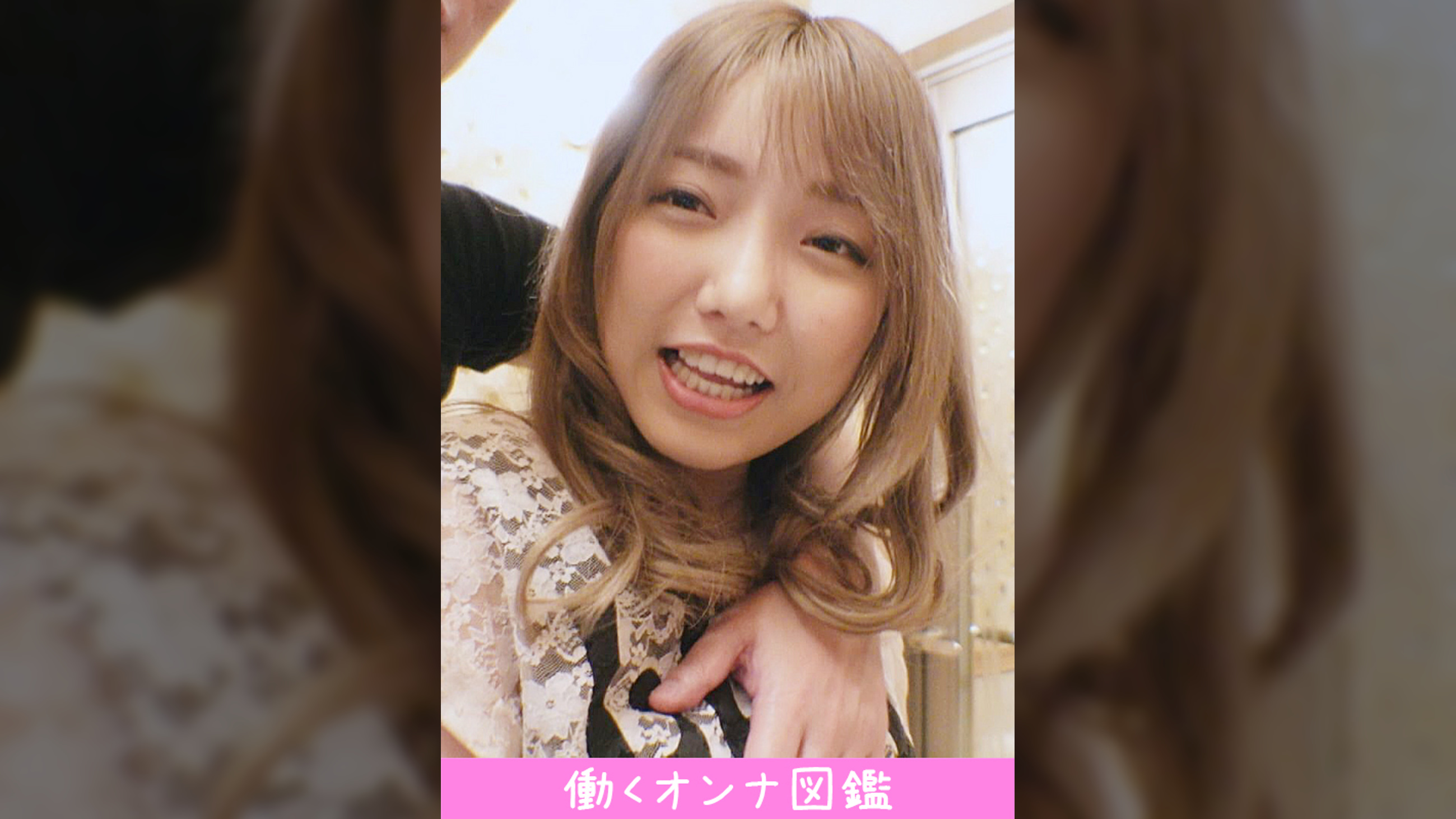 働くオンナ図鑑　ゆい（21）①