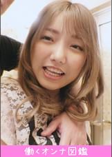 働くオンナ図鑑　ゆい（21）①