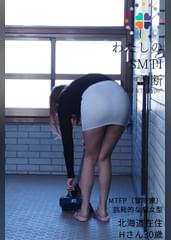 私のSMTI診断　Hさん　挑発的な痴女型