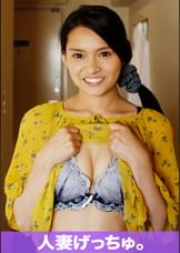 人妻げっちゅ。　舞（30）①