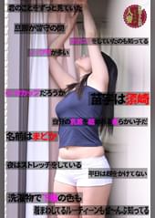 向かいに住んでる除き魔