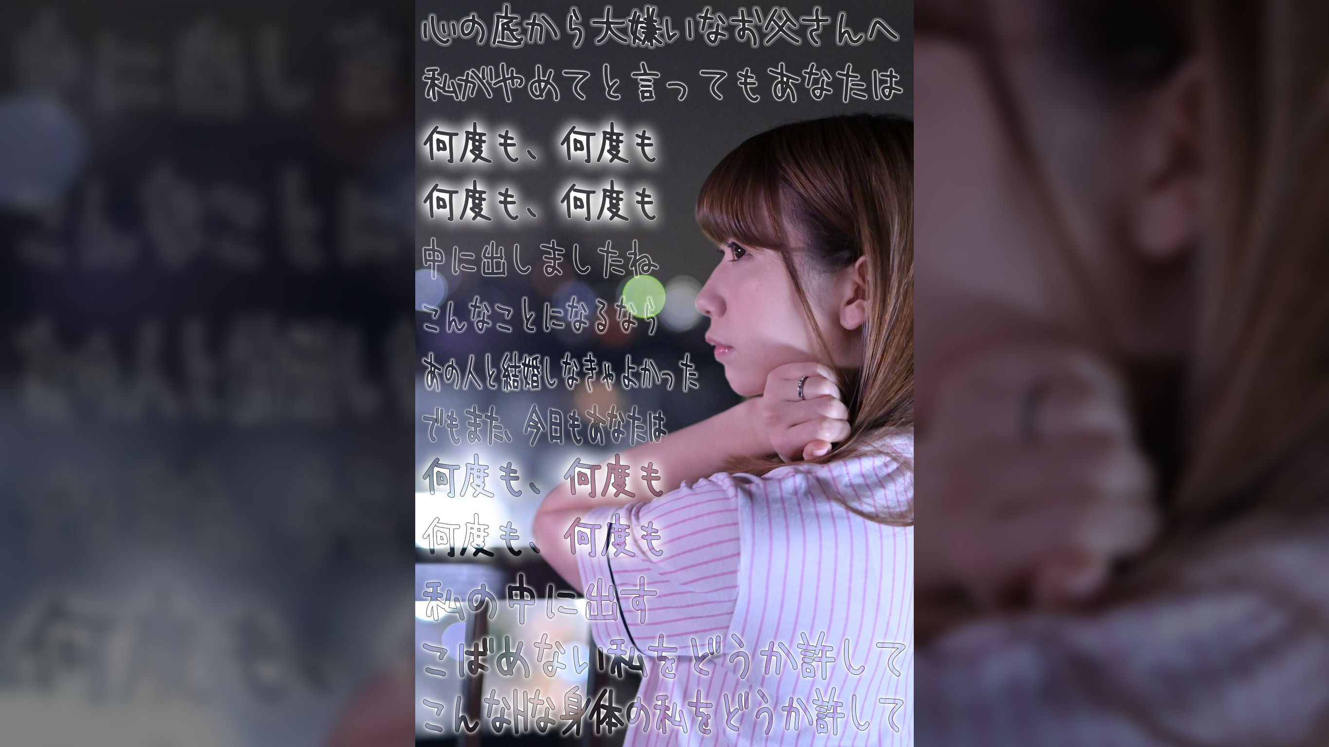 【贖罪】旦那に隠れてお義父さんの子を孕む雑魚マンサレ妻　大浦真奈美