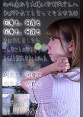 【贖罪】旦那に隠れてお義父さんの子を孕む雑魚マンサレ妻　大浦真奈美