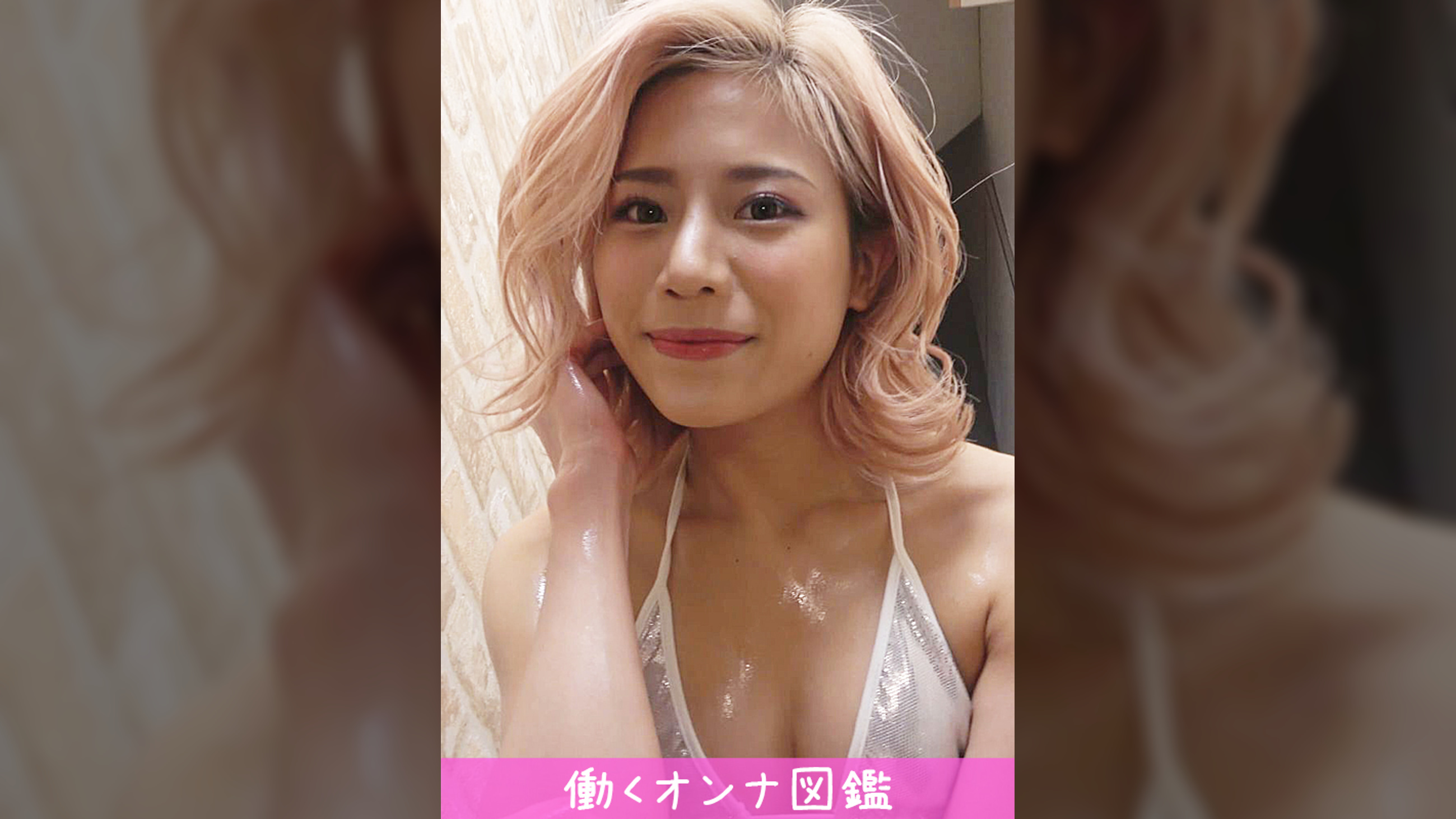 働くオンナ図鑑　りりあ（21）①