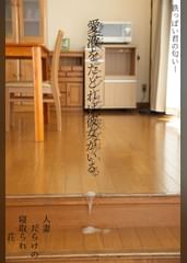 愛液を辿れば彼女がいる