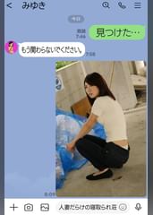 アブノーマル　被●：みゆきさん