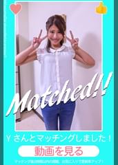 人妻マッチングアプリ ネットル Yさんとマッチングしました!