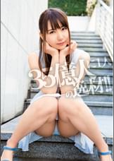 SHINE PISTON～アイドルになりたくて～