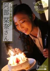 第4回痴魔女コンテストFINALIST 阿部栞奈さん