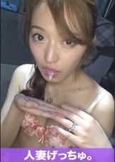 人妻げっちゅ。　あゆみ（27）④