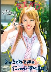 ルーズソックスに雑な金髪と素行不良な家出界隈のりこぴといちゃらぶえっち