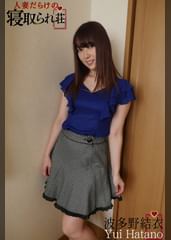 人妻だらけの寝取られ荘 102号室 ゆいさん