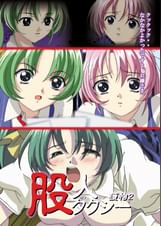 股人タクシー　獲物2　姉妹狩り・玲名と瀬名