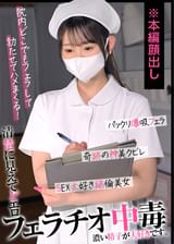 大嫌いなのになんで…元カレチ●ポに躾けられていた身体は強烈に反応 私の全てを知り尽くした最低男との激イキ浮気SEX