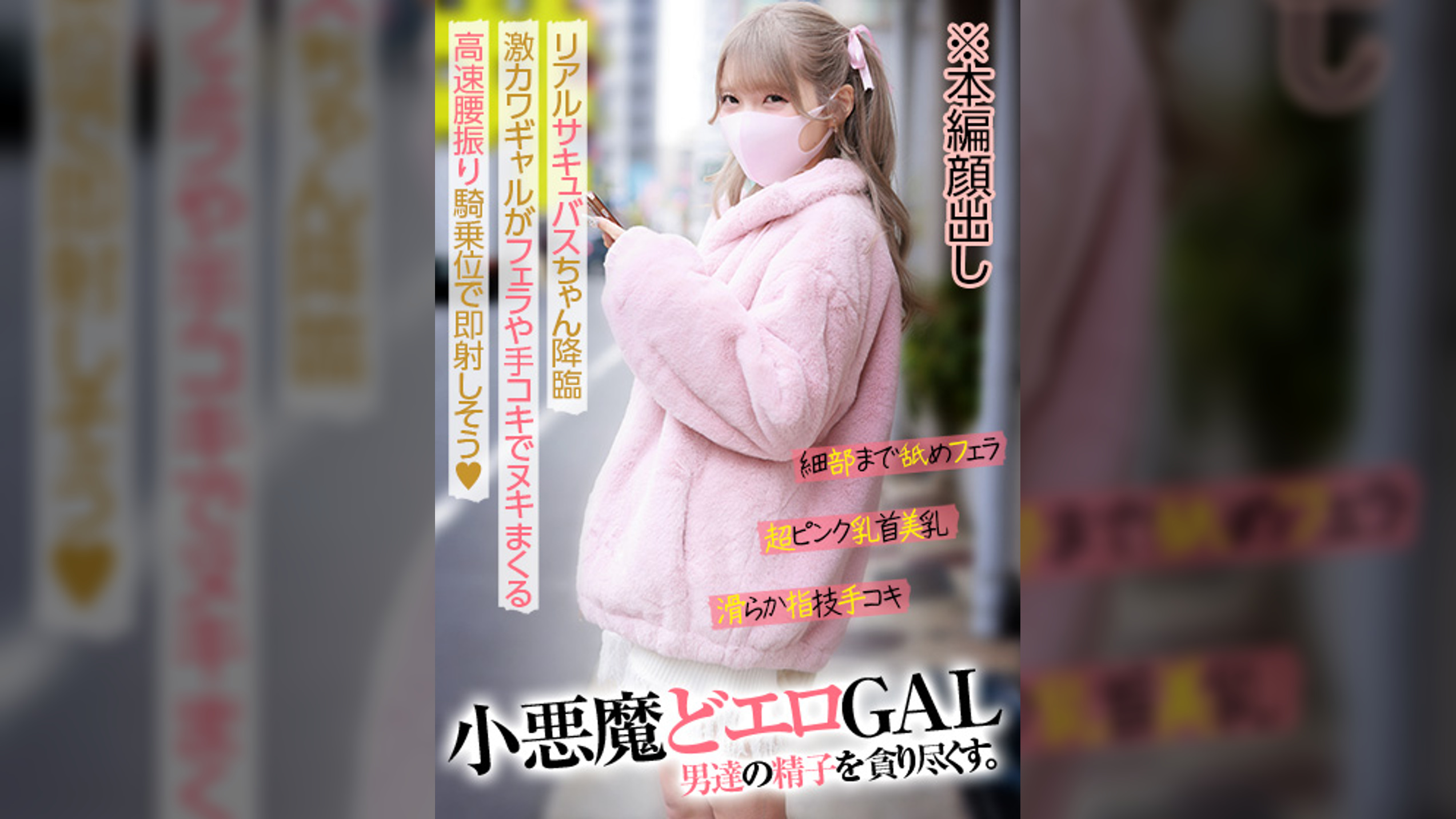 陽キャギャル美女は超エロビッチ！圧倒的痴女プレイでM男クンの目が覚めるような羞恥と恥辱の責め倒し！