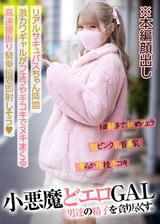 陽キャギャル美女は超エロビッチ！圧倒的痴女プレイでM男クンの目が覚めるような羞恥と恥辱の責め倒し！