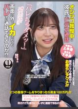 オシッコ我慢中に彼氏にビデオ通話「バレちゃダメッ！」画面の外でイカされてもバレずに通話できるのか！？あやちゃん