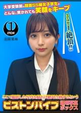 ここで撮影した写真を貼れば絶対合格するというピストンバイブ証明写真ボックス 大学受験前の顔面SS級女子学生がどんなに突かれても笑顔をキープ　受験生K.Kさん