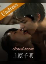 closed room 上原千明×尾上若葉