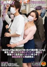 「おばさんの私に触られて勃っちゃう君が悪いんだよ」彼女が隣にいても構わずイケメン彼氏を背後からネチョいコネくり手コキで勃起誘惑する性欲熟女