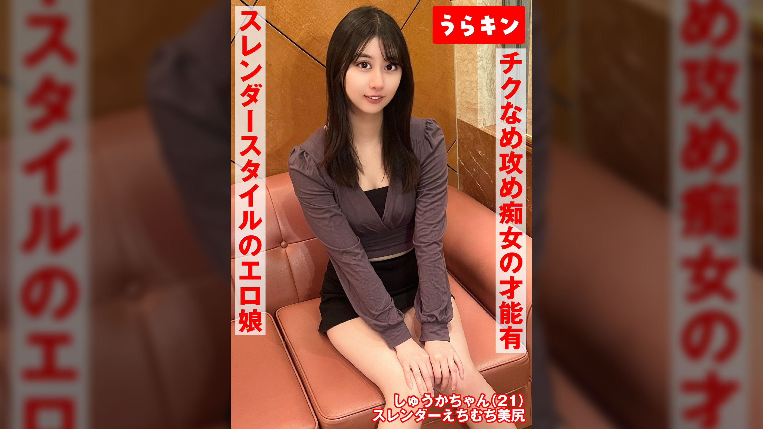 【むちむち美尻のエチチ美女がノリノリP活!!】【つぶらな瞳で反応見てチクなめ攻め】【フェラ1抜き正常位で騎乗位で中出し!!】スレンダーモデル級スタイルのエロ娘に3発抜かれてしまって件!! 片寄しゅうか