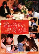 素直になれない恋人たち 11 th season