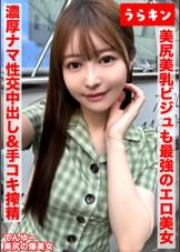 【美尻で美乳でビジュも最強のエロエロの美女とドチャしこSEX!!】【まさに爆美女の極みのビジュ＆情欲誘うエチチさんとガチスパン！！】【おスケベSEXで濃厚なま性交で中出し＆手コキ搾精されちゃいました】　天馬ゆい