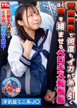 対面羞恥で何度もイカされ糸が引くほど舌を絡ませるベロキス発情娘7 浮気症ミニ系J〇