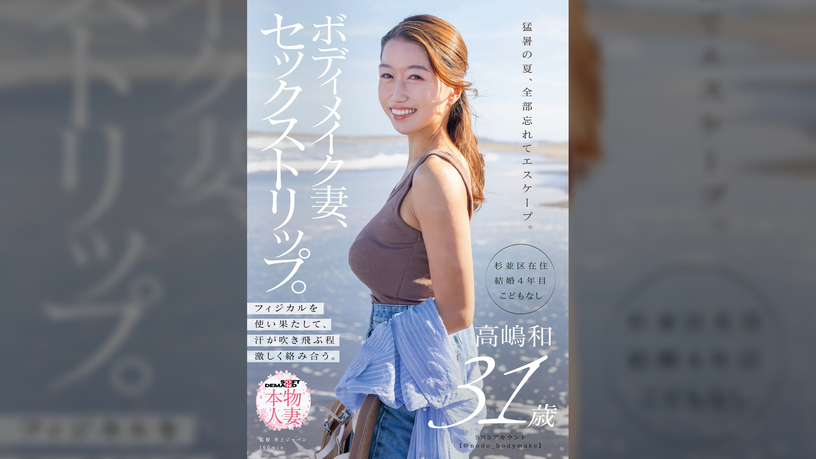 ボディメイク妻、セックストリップ。フィジカルを使い果たして、汗が吹き飛ぶ程激しく絡み合う。高嶋和