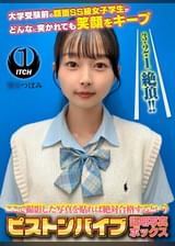 ここで撮影した写真を貼れば絶対合格するというピストンバイブ証明写真ボックス 大学受験前の顔面SS級女子学生がどんなに突かれても笑顔をキープ　受験生M.Tさん