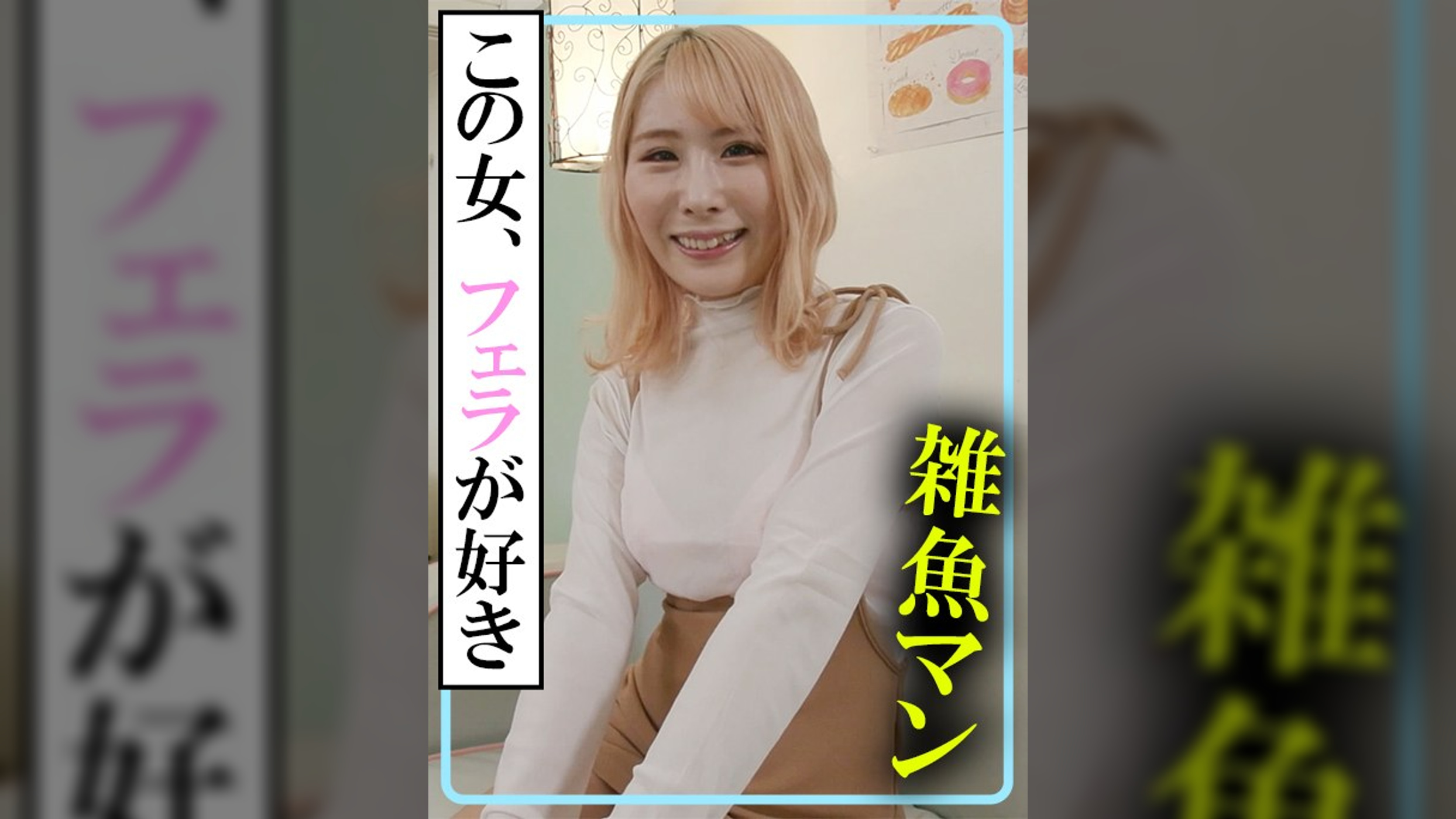まい