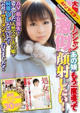 【 AI リマスター版 】大物ミュージシャンＵ激似のあの娘にもう一度逢って顔射したい！