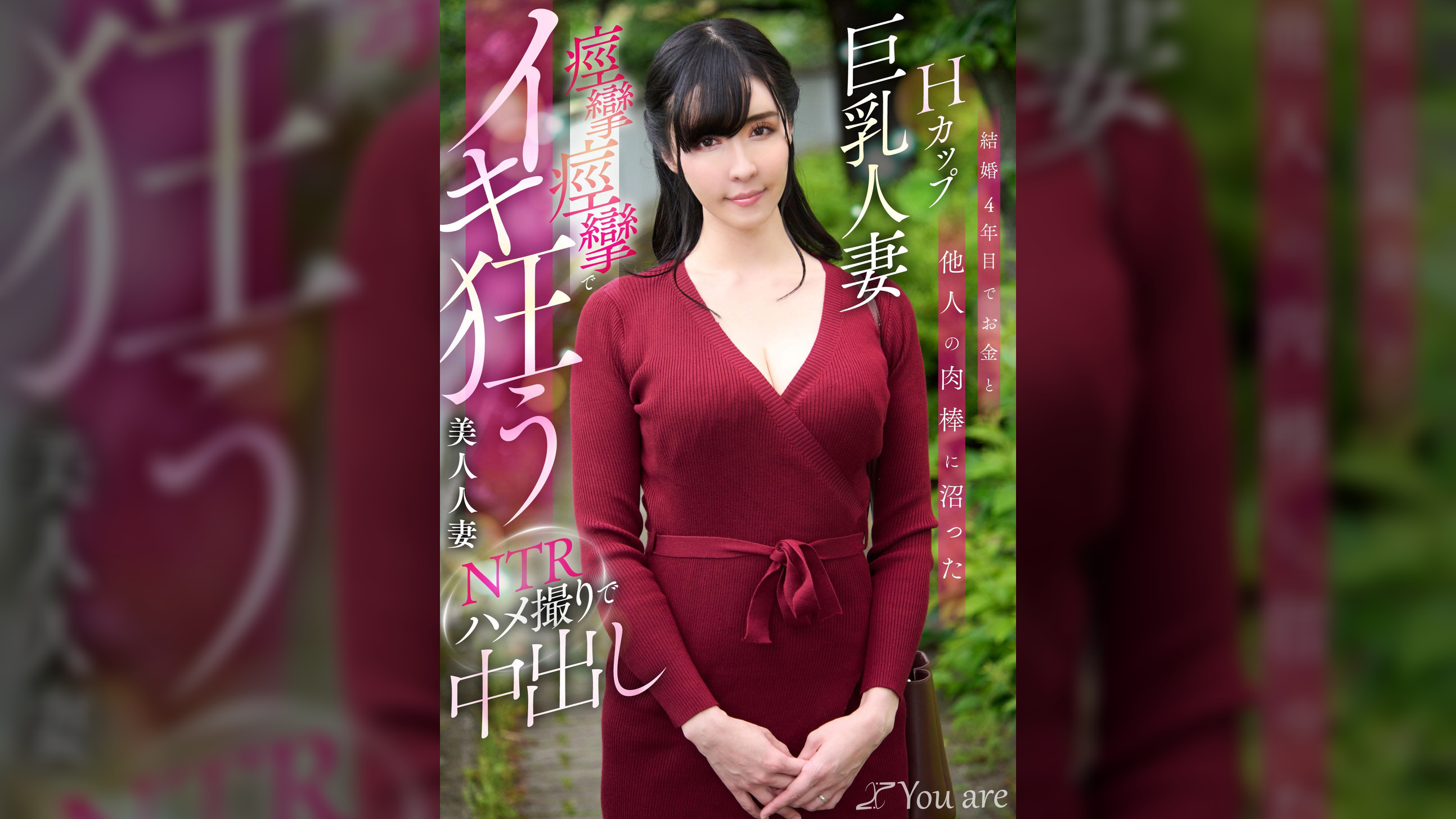 結婚4年目でお金と他人の肉棒に沼ったHカップ巨乳人妻痙攣痙攣でイキ狂う美人人妻NTRハメ撮りで中出し