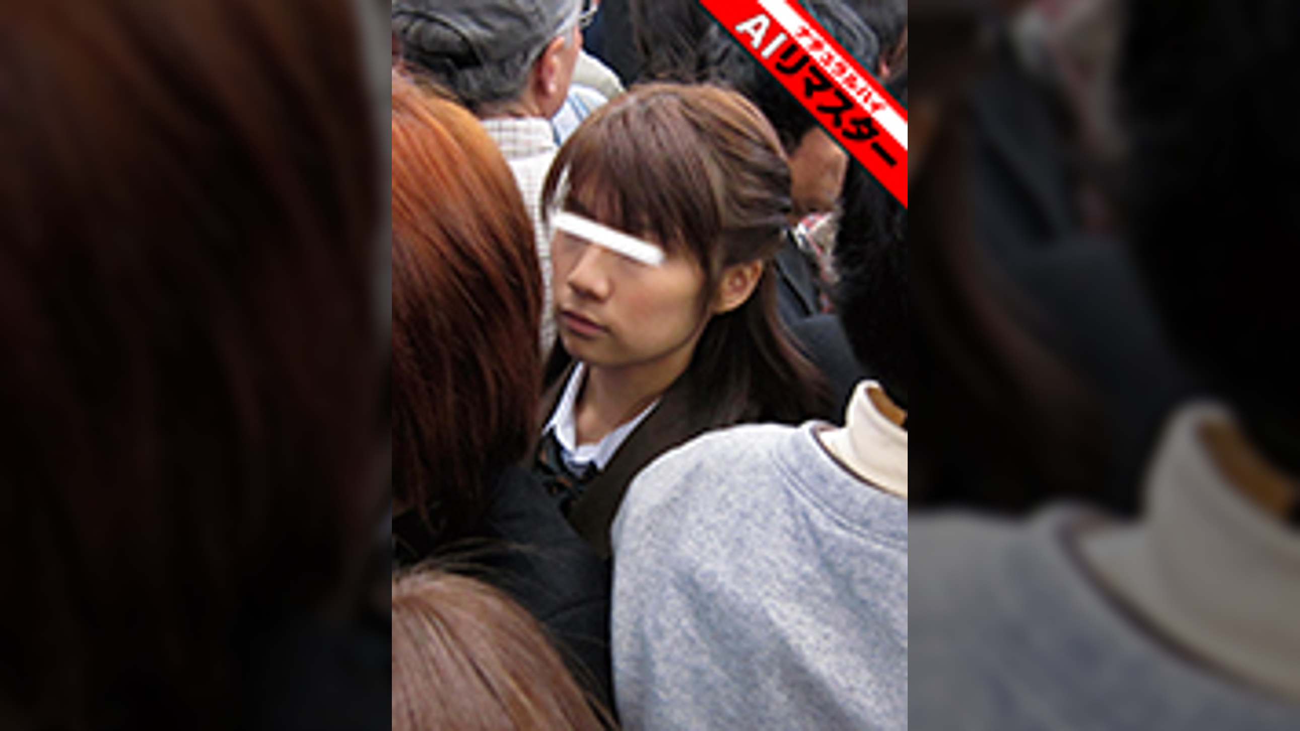 【AIリマスター】生中痴●