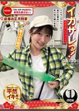 イカサレっ！めざましニュース「ON AIR中は絶対に、表情を崩さない」新春お正月特番　ベテランアナウンサー新たな舞台へ、声で切り開く未来　新人AD時代