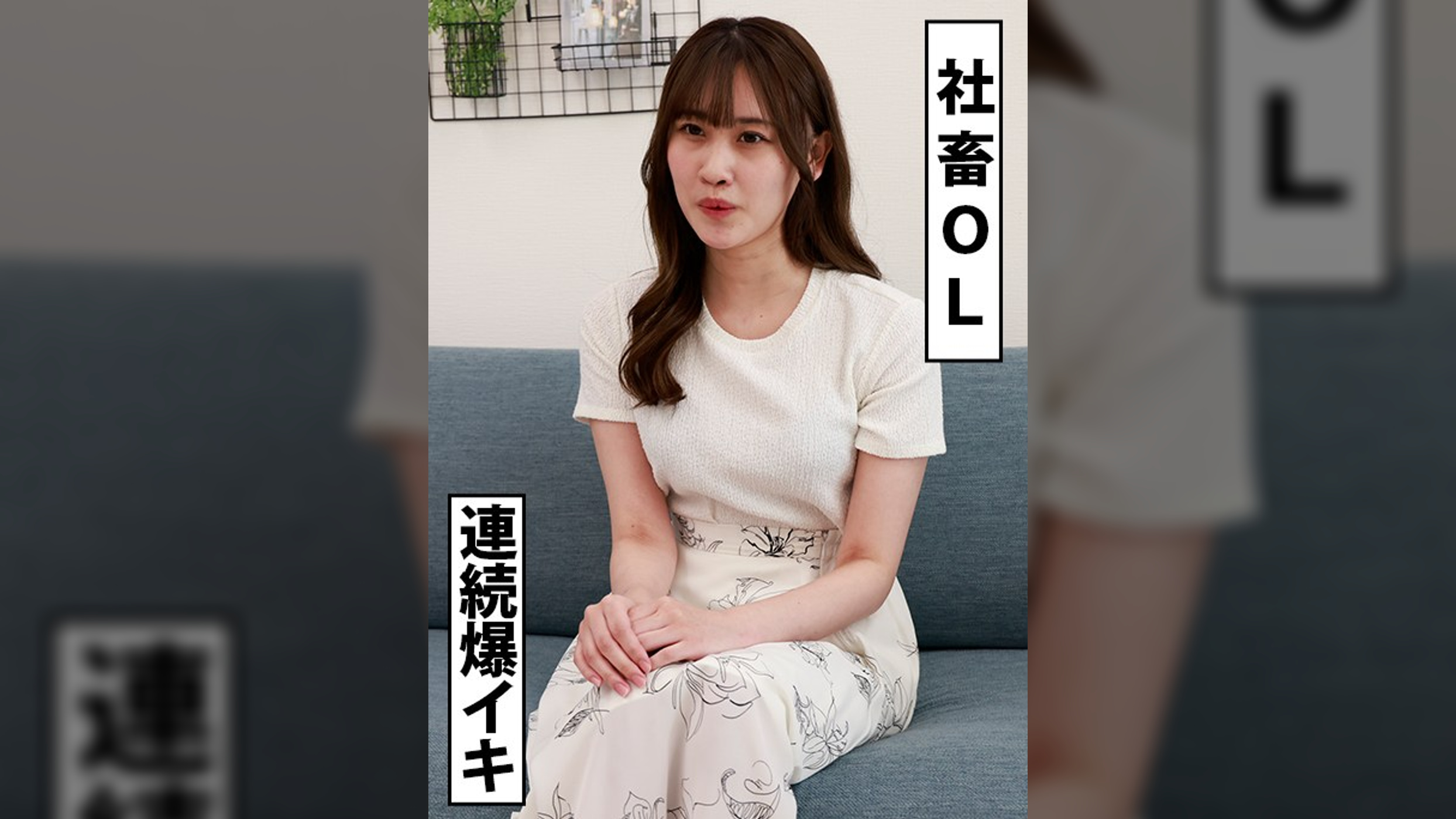 社畜ＯＬ　みずき