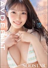 沖縄の離島で育った家庭科の教員　新川空　あらかわそら　AV DEBUT