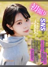 初撮りSNSにて大発見！エッチ大好き、変態M女子とろんとろん貪欲な濃厚セックス。何回でも欲しがる変態を満足させる事は出来るのか。おかわり、おまけ付き