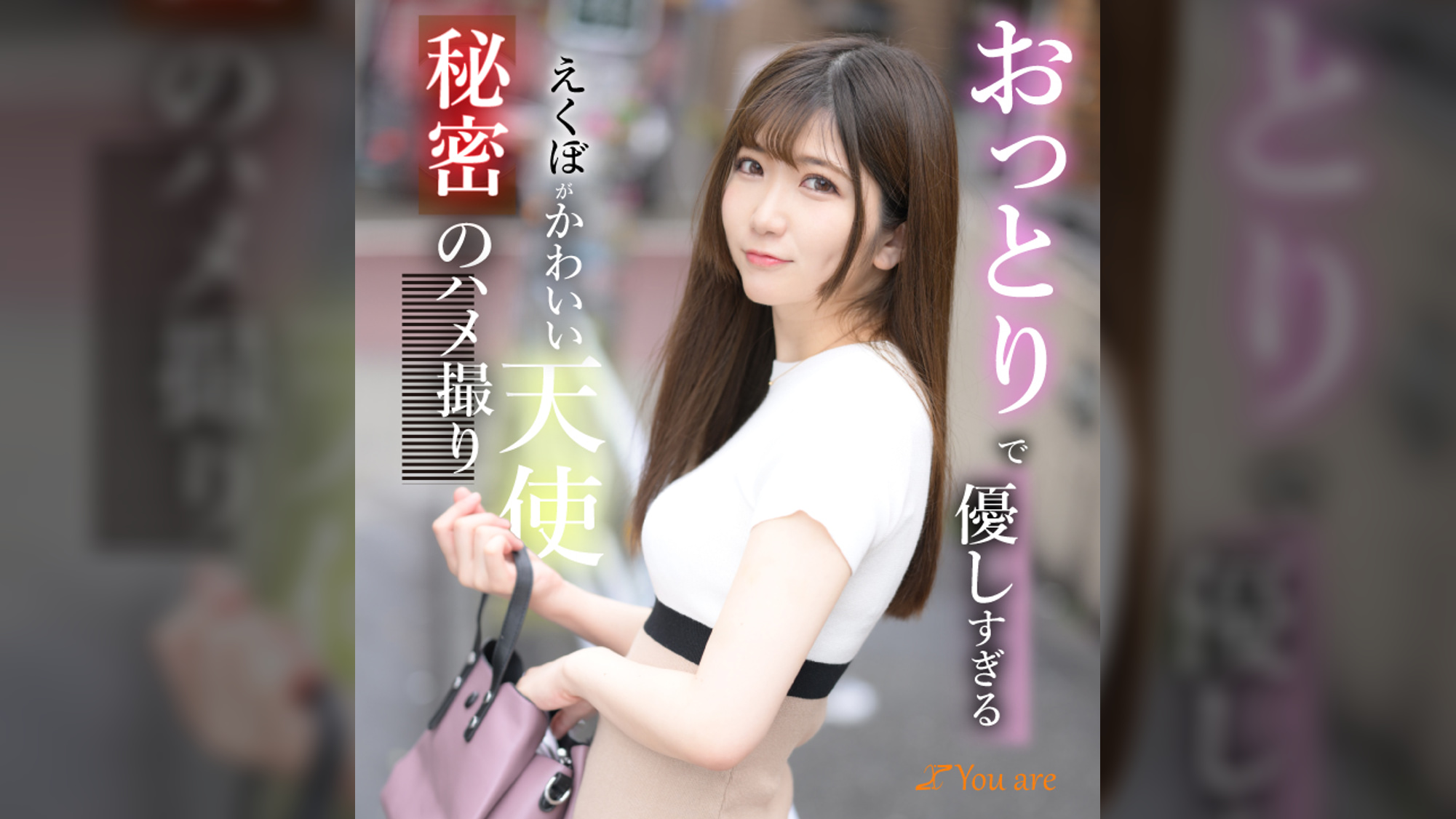 おっとりで優しすぎるえくぼがかわいい天使秘密のハメ撮り