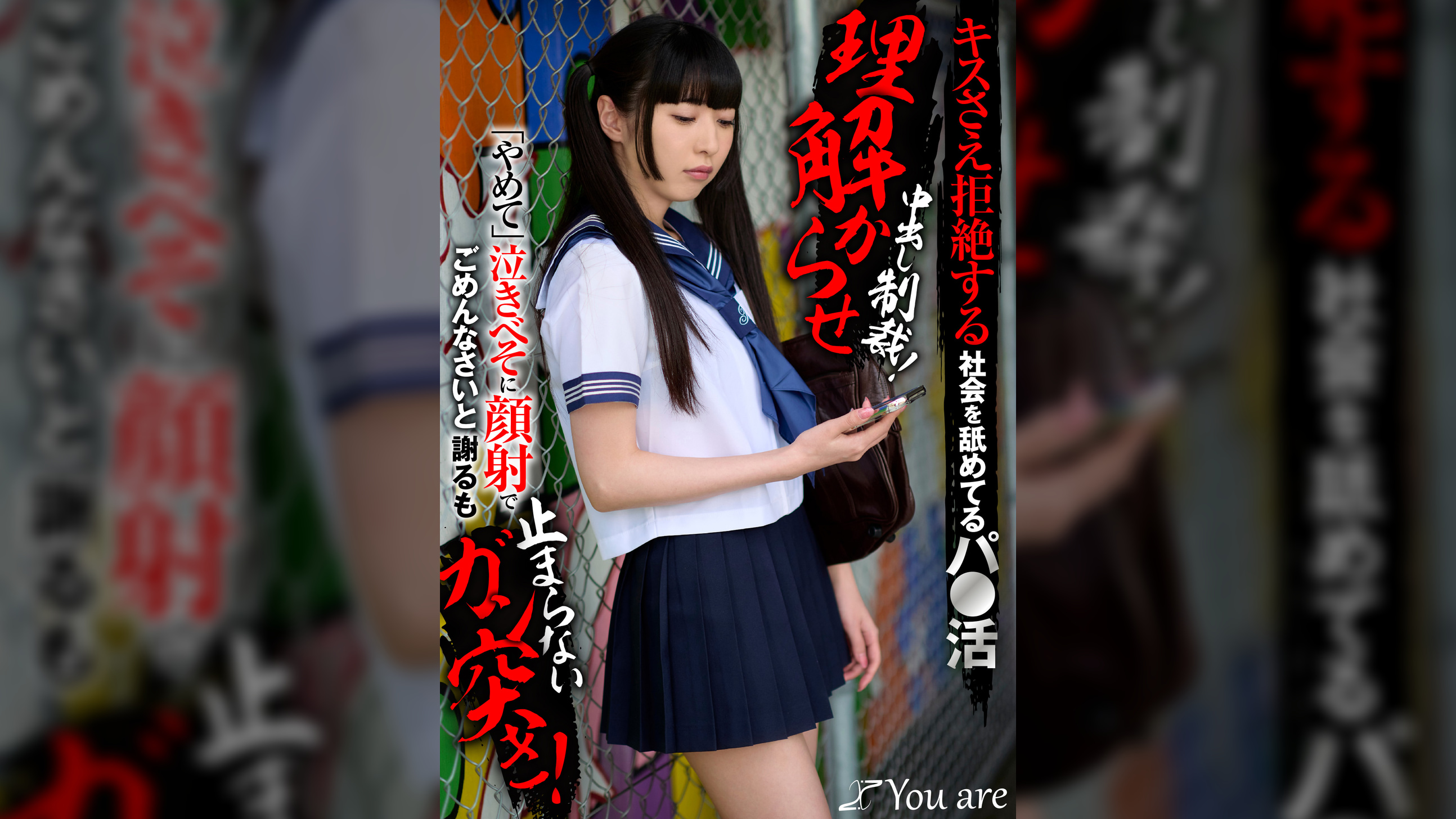 キスさえ拒絶する社会を舐めてるパ〇活理解らせ中出し制裁!「やめて」泣きべそに顔射でごめんなさいと謝るも止まらないガン突き!