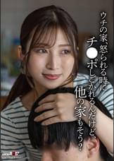 ウチの家、怒られる時にチ●ポしごかれるんだけど他の家もそう？