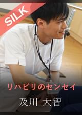 リハビリのセンセイ 及川大智×あやね遥菜