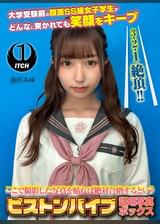 ここで撮影した写真を貼れば絶対合格するというピストンバイブ証明写真ボックス 大学受験前の顔面SS級女子学生がどんなに突かれても笑顔をキープ　受験生A.Mさん